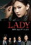 【中古】 LADY～最後の犯罪プロファイル～　DVD－BOX／北川景子,木村多江,ユースケ・サンタマリア,河野伸（音楽）,羽岡佳（音楽）,ナカムラヒロシ（音楽）