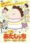 【中古】 劇場版3D あたしンち 情熱のちょ〜超能力♪母大暴走!/けらえいこ(原作),アニメ,渡辺久美子(母),折笠富美子(みかん),阪口大助(ユズヒコ),緒方賢一(父),高橋渉(監督) 2,783円