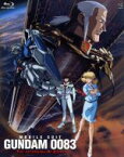 【中古】 機動戦士ガンダム0083－ジオンの残光－（初回限定版）（Blu－ray　Disc）／矢立肇／富野由悠季（原作）,アニメ,堀川亮（コウ・ウラキ）,佐久間レイ（ニナ・パープルトン）,川元利浩（キャラクターデザイン、総作画監督）,萩田光男（