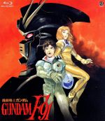 【中古】 機動戦士ガンダムF91（Blu－ray　Disc）／富野由悠季（原作、監督、脚本）,アニメ,辻谷耕史（シーブック・アノー）,冬馬由美（セシリー・フェアチャイルド）,矢立肇（原案）,安彦良和（キャラクターデザイン）,門倉聡（音楽）