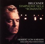【中古】 ブルックナー：交響曲第4番　ロマンティック　他／ヘルベルト・フォン・カラヤン