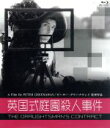 【中古】 英国式庭園殺人事件(HDマスター)(Blu−ray Disc)/アンソニー・ヒギンズ,ジャネット・サズマン,ピーター・グリーナウェイ(監督...