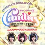 【中古】 GOLDEN☆BEST キャンディーズ コンプリート シングルコレクション／キャンディーズ