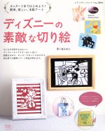 ブティック社販売会社/発売会社：ブティック社発売年月日：2011/04/26JAN：9784834732115