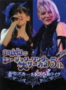 【中古】 angelaのミュージック・ワンダー★大サーカス5th~蒼穹のファスナー まるごと全曲ライヴ!!/angela
