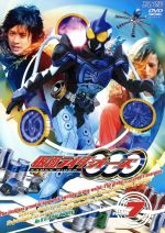 【中古】 仮面ライダーOOO　Volume7／石ノ森章太郎（原作）,渡部秀,三浦涼介,高田里穂,中川幸太郎（音楽）