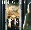 【中古】 Holy　Grail（初回限定盤）（DVD付）／Versailles