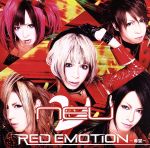 【中古】 RED　EMOTION～希望～（初回限定盤A）（DVD付）／ν［NEU］