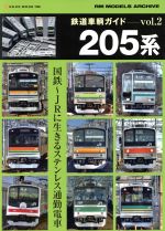 ネコ・パブリッシング販売会社/発売会社：ネコ・パブリッシング発売年月日：2011/02/03JAN：9784777010981