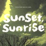 【中古】 sunset，sunrise／FRONTIER　BACKYARD