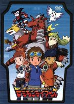 【中古】afbデジモンテイマーズDVD−BOX/本郷あきよし(原案)津村まこと(松田啓人)野沢雅子(ギルモン)