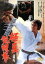 【中古】 けんか空手 極真無頼拳/山口和彦(監督),千葉真一,多岐川裕美 2,530円