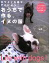 成美堂出版販売会社/発売会社：成美堂出版発売年月日：2003/11/04JAN：9784415099422／／付属品〜全ての服にA、M、D、Lの実物大型紙付