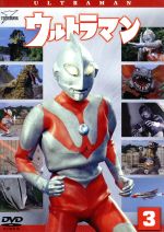 【中古】 ウルトラマン（初代）（3）　ウルトラ1800／円谷英二（監修）,小林昭二,黒部進,二瓶正也,宮内國郎（音楽）