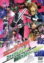 【中古】 仮面ライダーディケイド　ファイナルステージ＆番組キャストトークショー／（キッズ）,井上正大,戸谷公人,桐山漣,菅田将暉,山本ひかる,村井良大,森カンナ