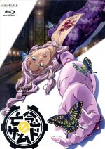【中古】 亡念のザムド7(Blu−ray Disc)/宮地昌幸(監督),阿部敦(竹原アキユキ),折笠富美子(西村ハル),三瓶由布子(ナキアミ),倉島亜由美(キャラクターデザイン),大島ミチル(音楽)