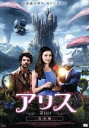 【中古】 アリス【完全版】/カテリーナ・スコーソン,キャシー・ベイツ,フィリップ・ウインチェスター,ルイス・キャロル(原作),ベン・ミンク(音楽)