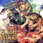 【中古】 ルボー・サウンドコレクション　ドラマCD　FLESH＆BLOOD　11／（アニメ／ゲーム）,（ドラマCD）,福山潤（東郷海斗）,諏訪部順一（ジェフリー・ロックフォード）,小西克幸（ナイジェル・グラハム）,大川透（ビセンテ・デ・サンティ