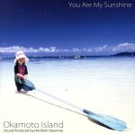 【中古】 You Are My Sunshine/Okamoto Island,マーティー・ブレイシー(ds),岡本博文(g),佐伯準一(key),荒玉哲郎(b),桑名晴子,ヤヒロトモヒロ(perc)