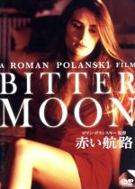 【中古】 赤い航路/ピーター・コヨーテ,エマニュエル・セニエ,ヒュー・グラント,ロマン・ポランスキー(監督),パスカル・ブルックナー(原作)