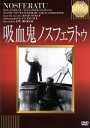 【中古】 吸血鬼ノスフェラトゥ（IVC BEST SELECTION）／マックス シュレック,アレクサンダー グラナハ,グスタフ フォン ヴァンゲンハイム,フリードリヒ ヴィルヘルム ムルナウ（監督）,ブラム ストーカー（原作）