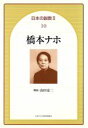 加藤常昭(著者),鵜沼裕子(著者)販売会社/発売会社：日本キリスト教書販売発売年月日：2006/11/01JAN：9784818406001