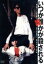 【中古】 いつか誰かが殺される デジタル・リマスター版/渡辺典子,古尾谷雅人,松原千明,崔洋一(監督),赤川次郎(原作),梅林茂(音楽) 1,573円