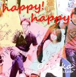 【中古】 happy！happy！／Ori－ska