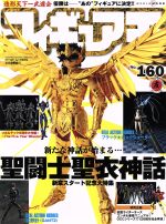 ワールドフォトプレス販売会社/発売会社：ワールドフォトプレス発売年月日：2011/05/24JAN：9784846528706