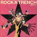 【中古】 光射す方へ／ROCK’A’TRENCH