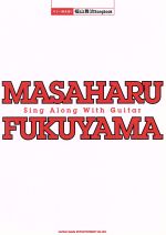 【中古】 福山雅治Songbook／芸術・芸能・エンタメ・アート
