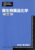 渡辺健治(著者)販売会社/発売会社：廣川書店発売年月日：2001/09/01JAN：9784567520133