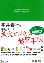 宇井義行(著者)販売会社/発売会社：ディスカヴァー・トゥエンティワン発売年月日：2005/11/01JAN：9784887594265