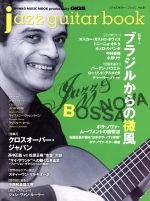 【中古】 jazz　guitar　book(6)／シンコーミュージック・エンタテイメント