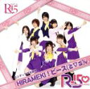【中古】 R-15:HIRAMEKI!ピース(≧▽≦)v(DVD付)/R-15□