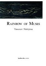 【中古】 Rainbow　of　Muses／西島安則(著者)