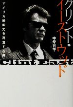 中条省平(著者)販売会社/発売会社：朝日新聞社/ 発売年月日：2001/05/01JAN：9784022575906