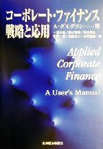 粉飾&黒字倒産を読む 「あぶない決算書」を見抜く技術／矢部謙介【3000円以上送料無料】