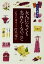 【中古】 わたし歳時記 大人になっても忘れたくないこと 今日もどこかで幸せ見つけた PHP文庫/阿木燿子(著者) 363円