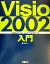 š Visio2002硿ͳ()