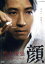 【中古】 松本清張ドラマスペシャル 顔/谷原章介,原田夏希,高橋和也,松本清張(原作),佐橋俊彦(音楽) 2,530円