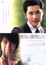 チョン・ウソン,カオ・ユアンユアン,ホ・ジノ（監督）販売会社/発売会社：アミューズソフトエンタテインメント（株）(アミューズソフトエンタテインメント（株）)発売年月日：2010/07/23JAN：4527427646353出張で四川省・成都に来た建設会社勤務のドンハ（チョン・ウソン）は、ふと立ち寄った杜甫草堂で、観光ガイドとして働いているアメリカ留学時代の友人メイ（カオ・ユアンユアン）と再会する。お互いに恋心を抱きつつ、告白できずに帰国し連絡が途絶えていたふたり。そんなふたりはすぐに当時の淡い感情を取り戻し、まるで初恋のようにのめり込んでいく。しかし、メイの表情にはドンハが近づけない影があった——。年月を越えて再会した2人の愛の行方は？　四川大地震から1年後の成都を舞台に名匠ホ・ジノ監督が贈る、ロマンティックなラブストーリー。