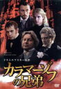 【中古】 カラマーゾフの兄弟 ドストエフスキー原作/セルゲイ・コルタコフ,セルゲイ・ゴロブチェンコ,アナトーリー・ベリィ,ドストエフスキー(原作)
