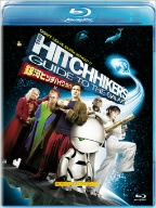 【中古】 銀河ヒッチハイク・ガイド(Blu−ray Disc)/マーティン・フリーマン,サム・ロックウェル,モス・デフ,ガース・ジェニングス(監督),ダグラス・アダムズ(原作、脚本)
