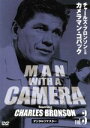 【中古】 チャールズ・ブロンソン カメラマン・コバック Vo.3 デジタルリマスター版/チャールズ・ブロンソン