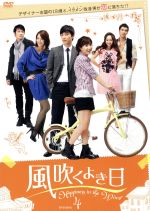 【中古】 風吹くよき日 DVD−BOX4/キム・ソウン,チン・イハン,イ・ヒョンジン