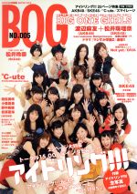 【中古】 BIG　ONE　GIRLS(No．005)／近�