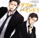 【中古】 ダブル・バインド Vol.1 Chara CD Collection/(ドラマCD),森川智之(上條嘉成),興津和幸(瀬名智秋),阿部敦(真宮祥),大...