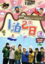 【中古】 新発見!韓国ロード・バラエティ 1泊2日 vol.1 黒山島/安東編/(バラエティ),イ・スンギ,カン・ホドン,イ・スグン,キムC,ウン・ジウォン,M...