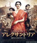 【中古】 アレクサンドリア（Blu－ray　Disc）／レイチェル・ワイズ,マックス・ミンゲラ,オスカー・アイザック,アレハンドロ・アメナーバル（監督、脚本）,ダリオ・マリアネッリ（音楽）